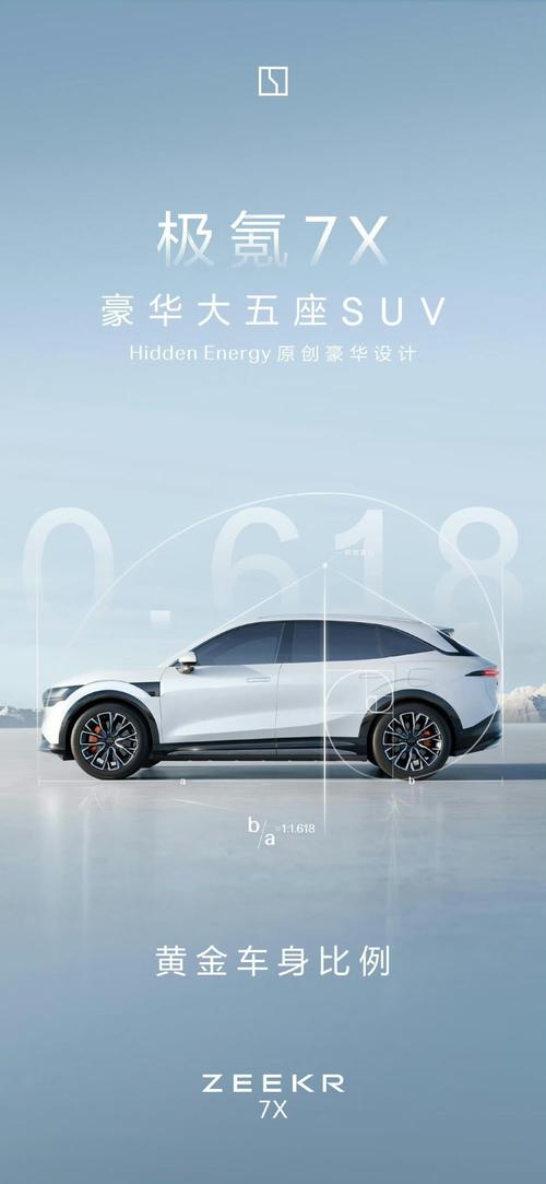 深圳龙华区云全南企业管理咨询雪佛兰的品牌故事与传播，极氪X紧凑型SUV的时尚与科技